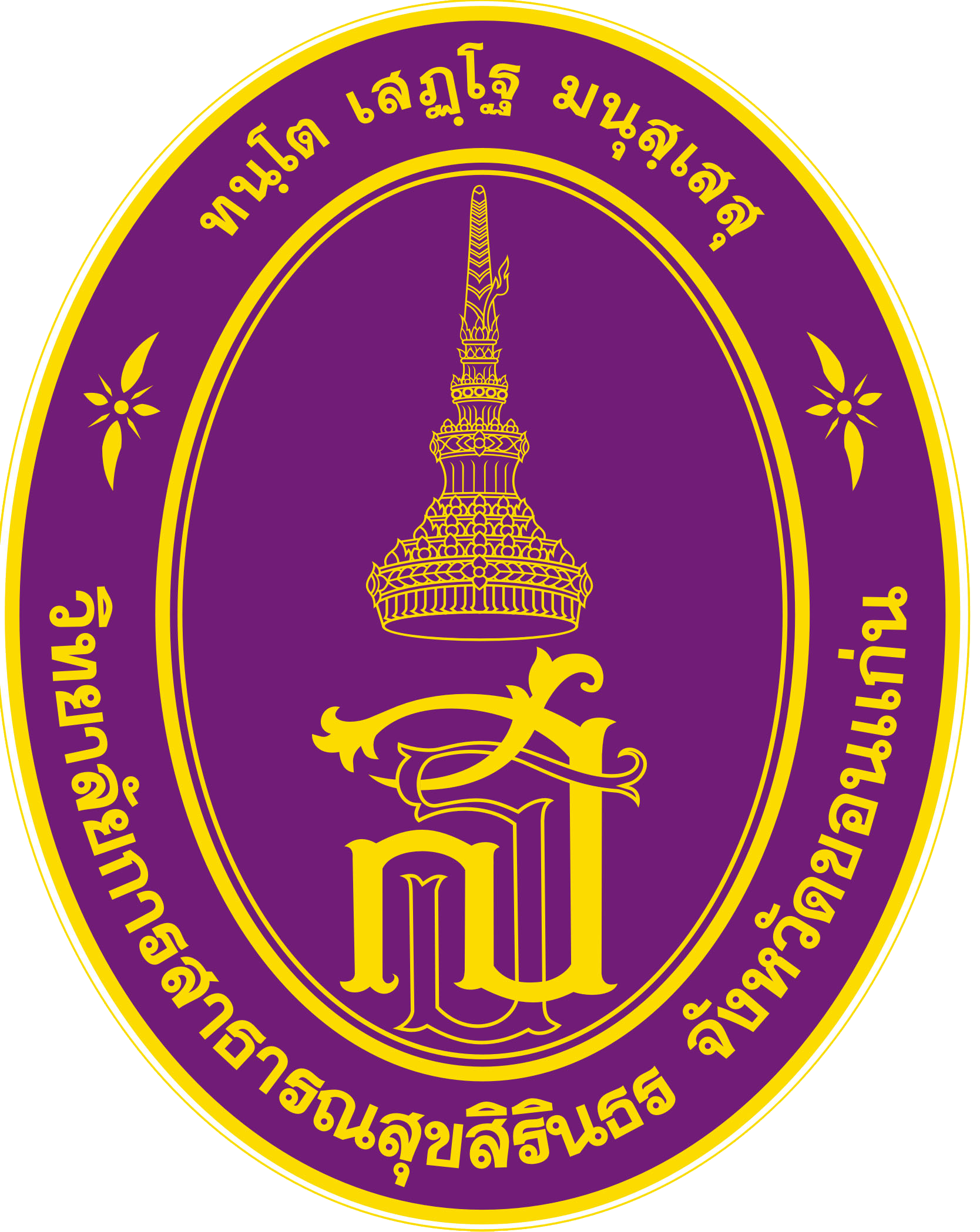 ตราวิทยาลัย